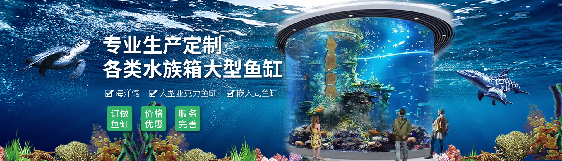武漢魚(yú)缸