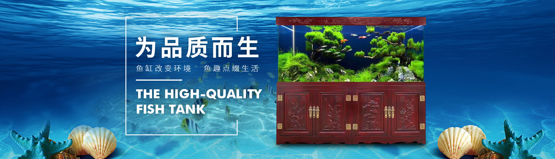 武漢魚(yú)缸定制